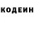 Кодеиновый сироп Lean напиток Lean (лин) BlackSwordsma