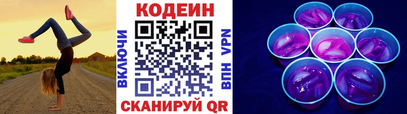 Купить где  Венёв  Codein Purple Drank 
