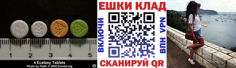 ЭКСТАЗИ 280 MDMA  Купить  Венёв 